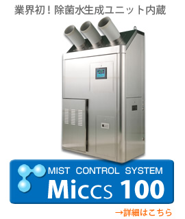 Miccs100
