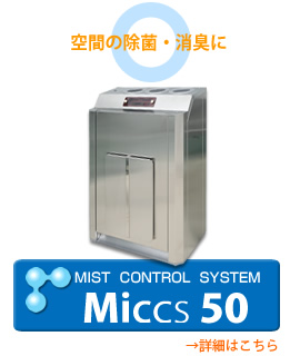 Miccs50